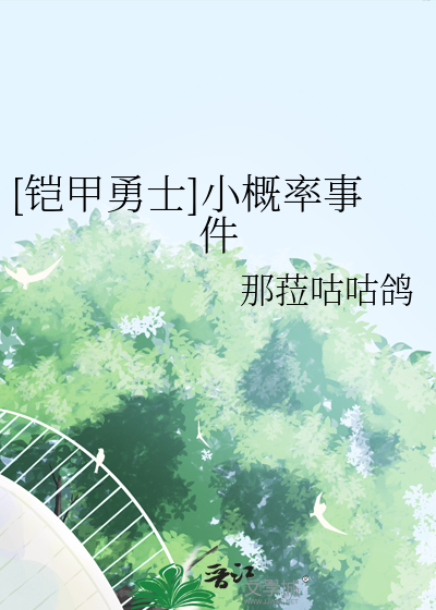 铠甲勇士小伙子