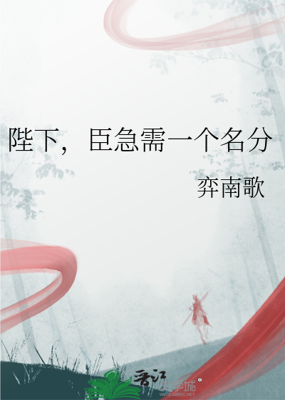 臣等欲战死