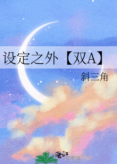 世界之外身高设定