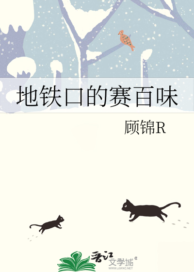 赛百味 菜单