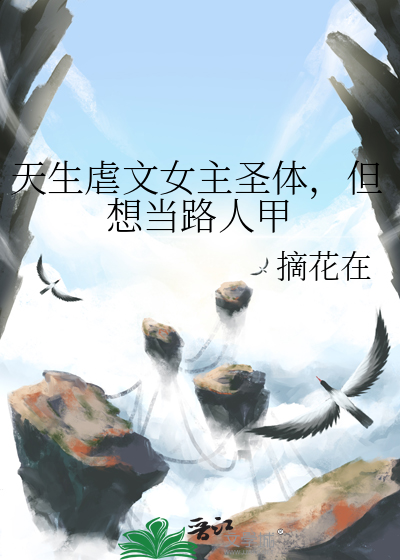 虐女主身心的文