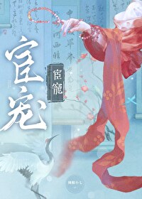 怎敌她软玉温香小说
