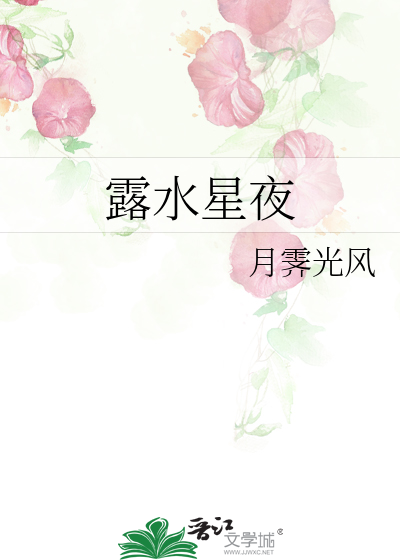 露水百科