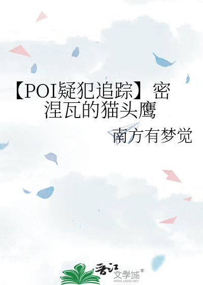 密涅瓦河畔的猫头鹰只有在黄昏起飞!