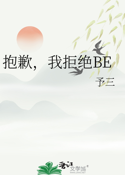 第20章 抱歉