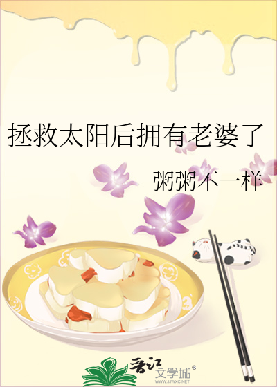 482拯救太阳