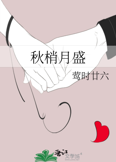 秋梢什么意思