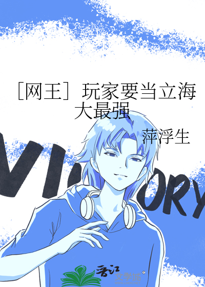 网王之立海大是我家