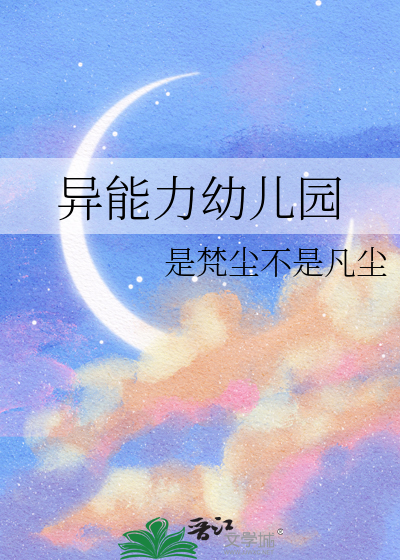 异能力模板