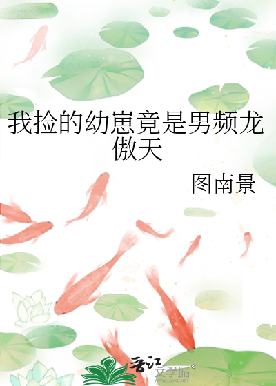 我捡的崽都是神明≯