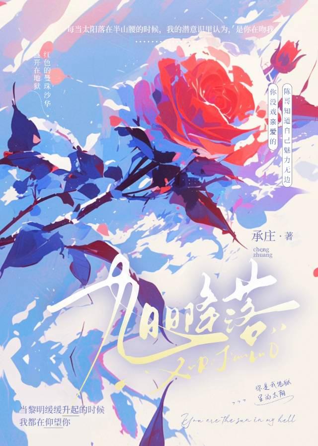 旭日升空的字谜是什么