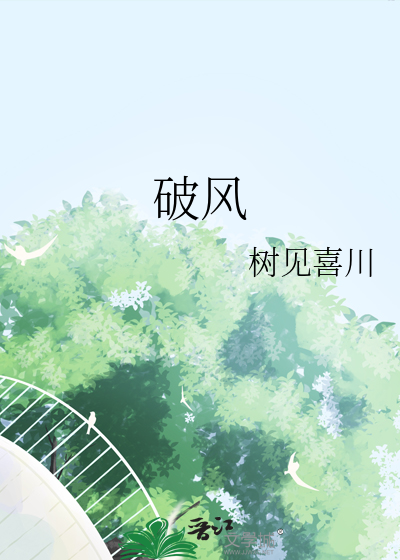 破锋八刀