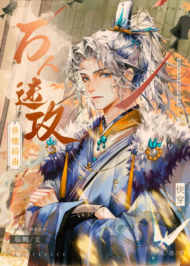 万人迷攻控吧