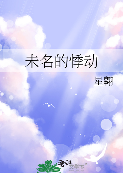 未名之铭
