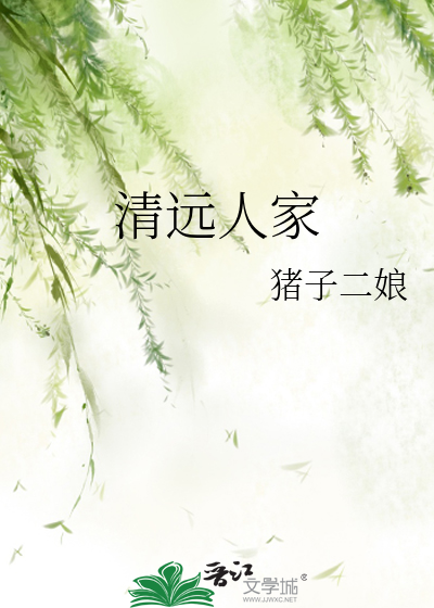清远人家电话号码查询
