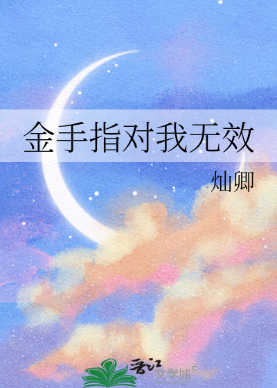 dq11s金手指无效