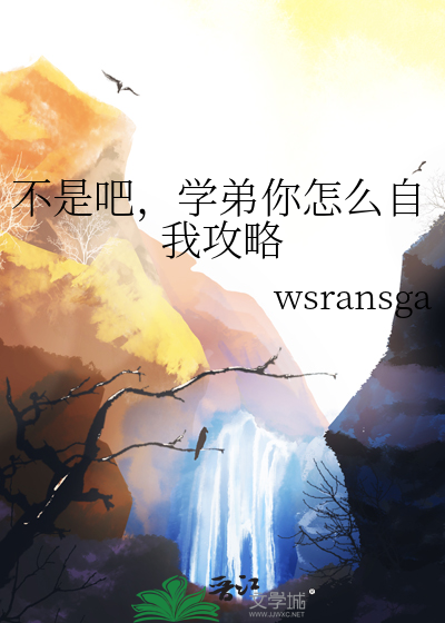 是学弟啊视频