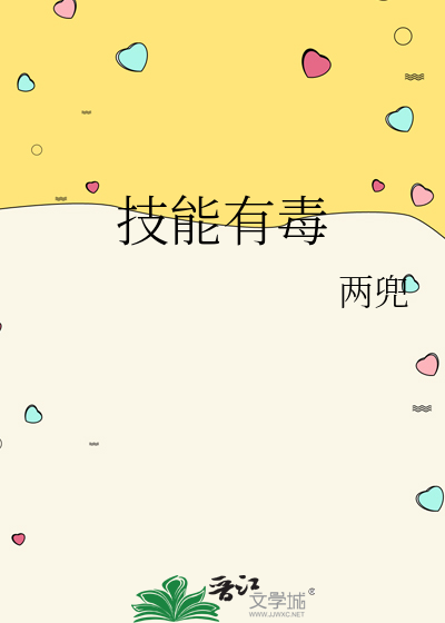 技能都有什么
