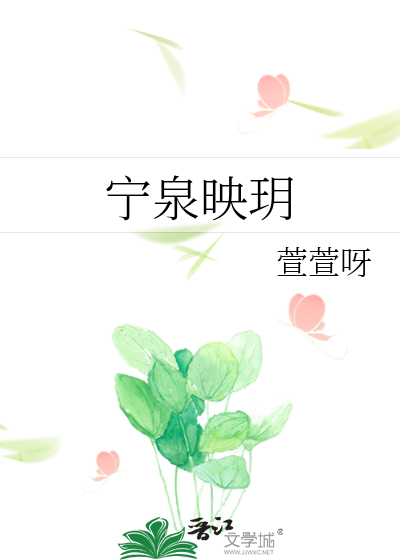 宁泉酒厂