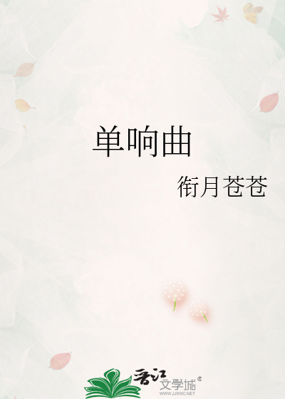 岁月慢慢亦漫漫