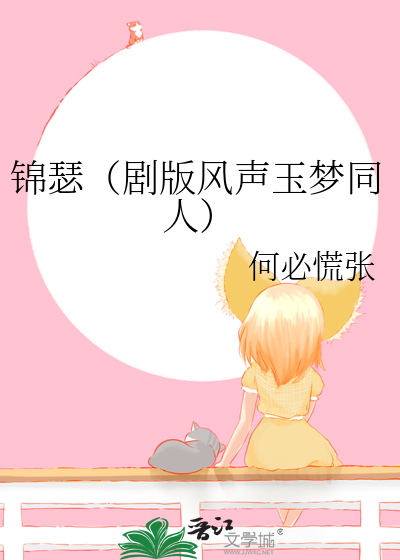 锦瑟金声