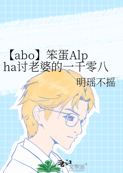 笨蛋作者