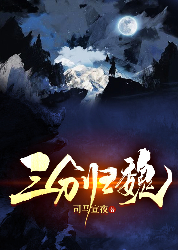 三分魏蜀吴是什么