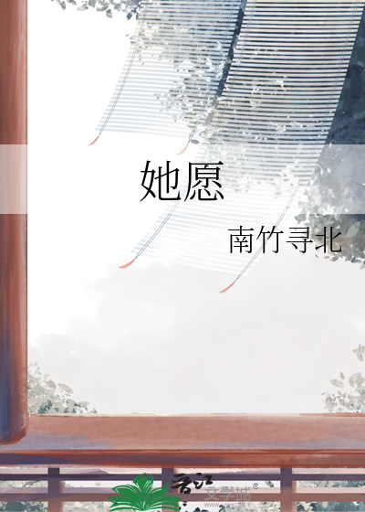 她愿意帮助别人英语