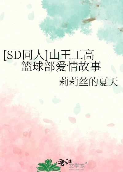 灌篮高手山王工高9号