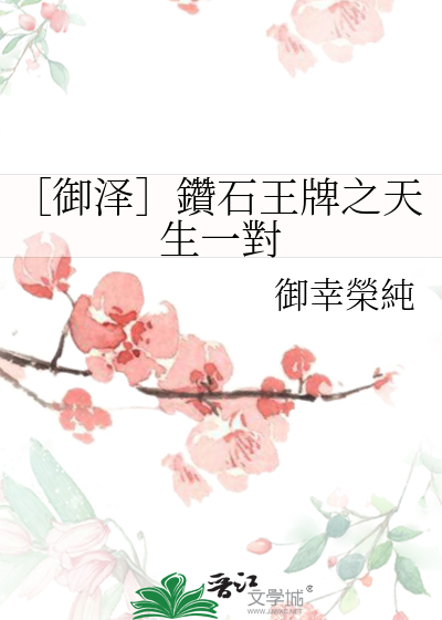 钻石王牌之御幸一也