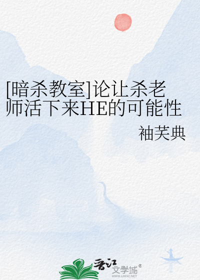 暗杀教室杀老师经典语录