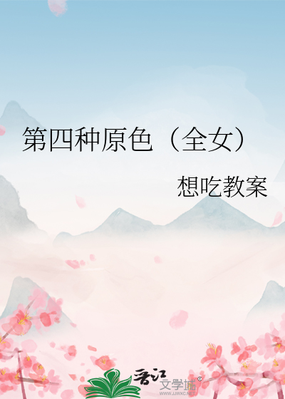 第四个颜色