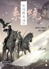 龙傲天 受
