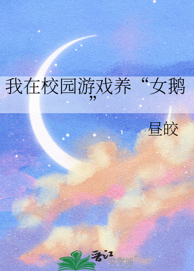 我在校园在哪下载