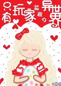 只有玩家受伤的世界达成了