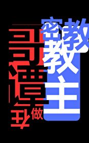 穿越在哥谭 小说