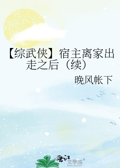 【综影】宿主要逆天