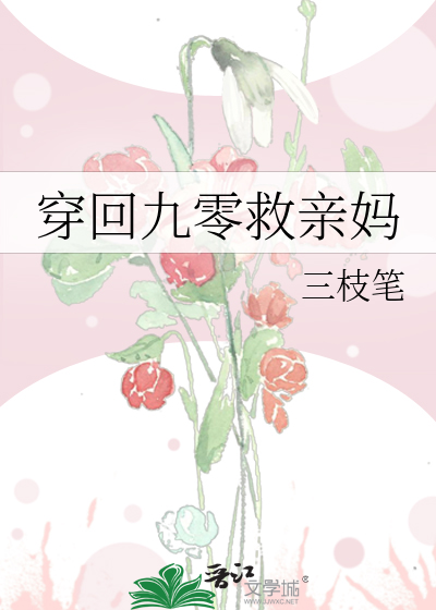 穿回九零全家下岗前作者:清澜皓月