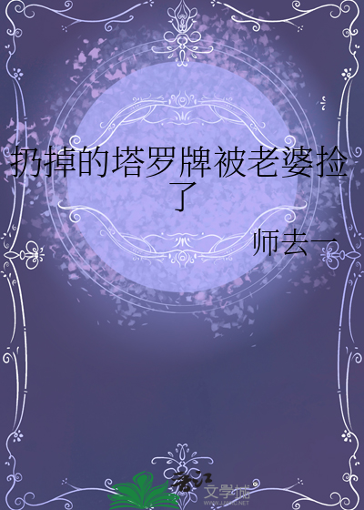 塔罗牌弄丢了真的会倒霉吗