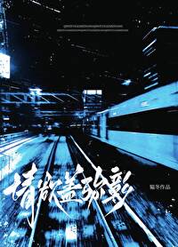 欲盖弥彰表达爱情
