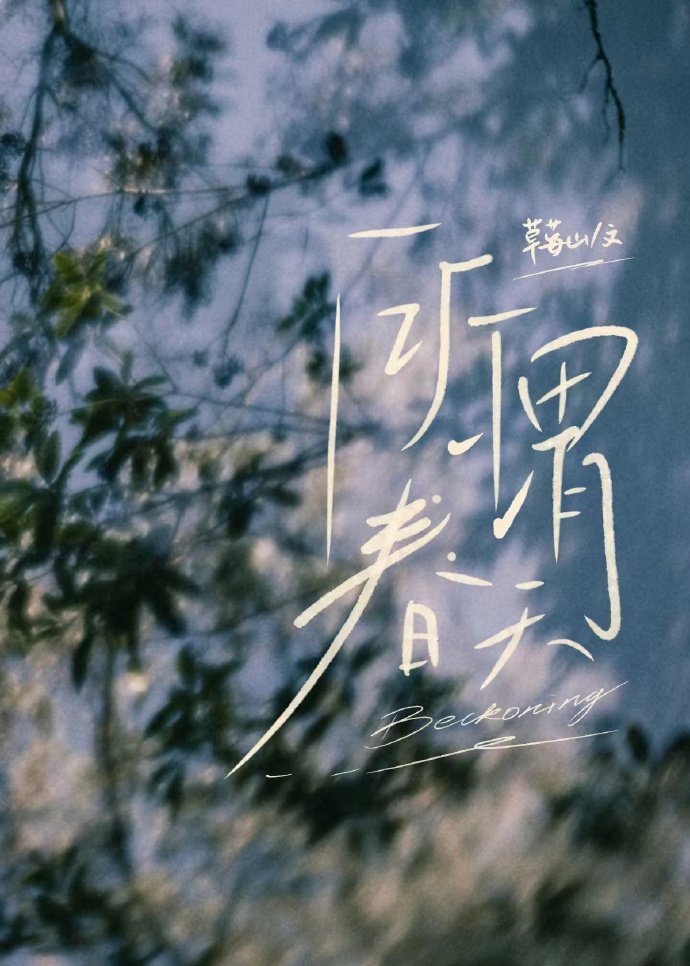 余光中所谓春天