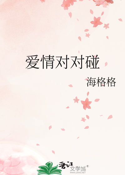 爱情对对碰于文华蔡明
