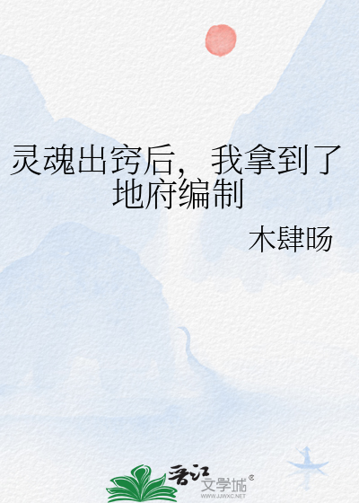 灵魂出窍会被夺舍吗