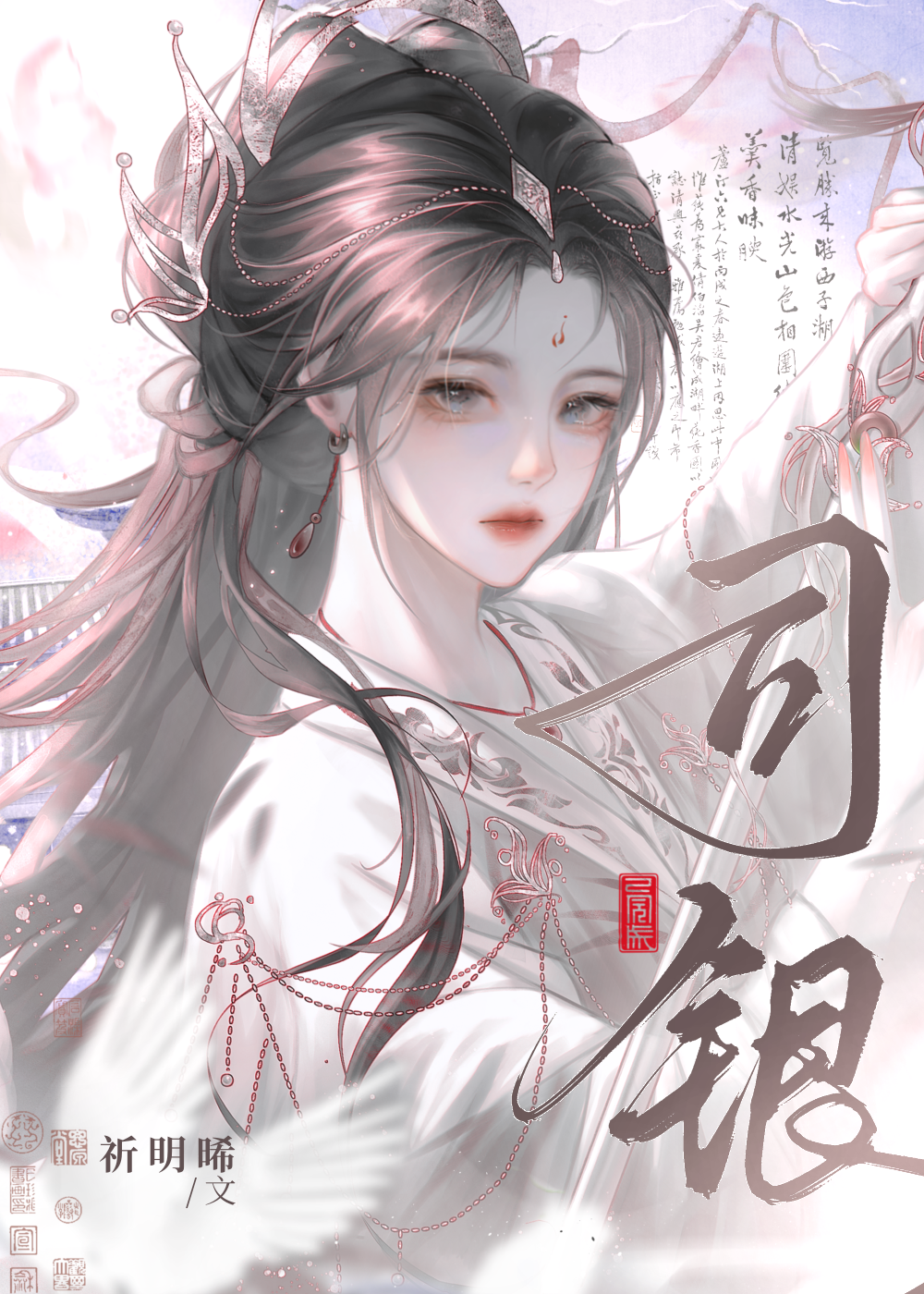 财神到剧情