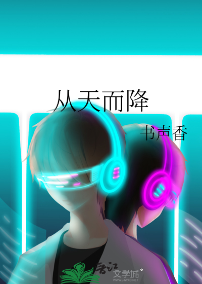 从天而降的掌法