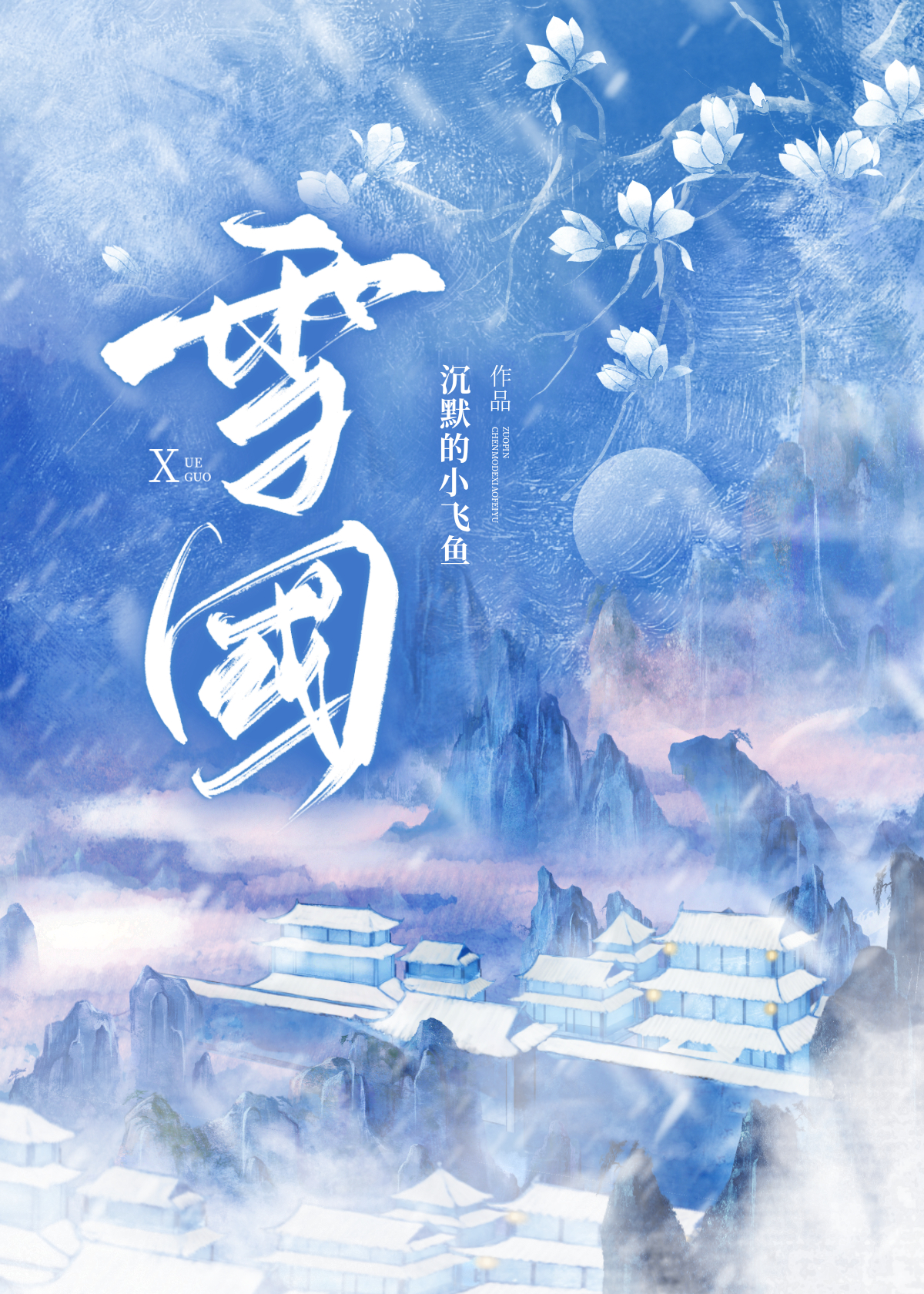 重生将军宠上天免费阅读