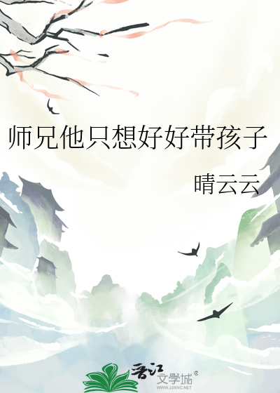 师兄他只想咸鱼