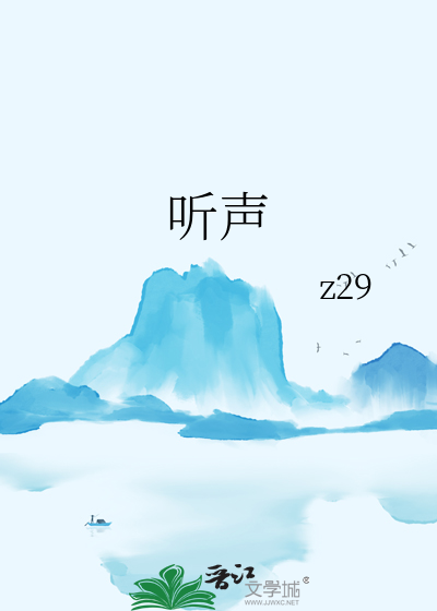 听声输入法