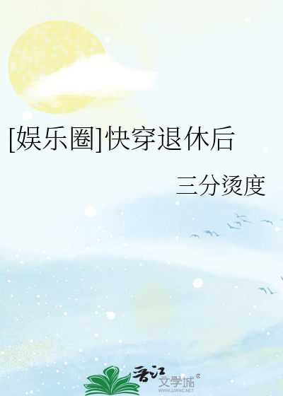 快穿退休后我成了戏精影帝