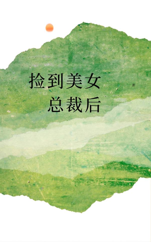 南笔录聊斋